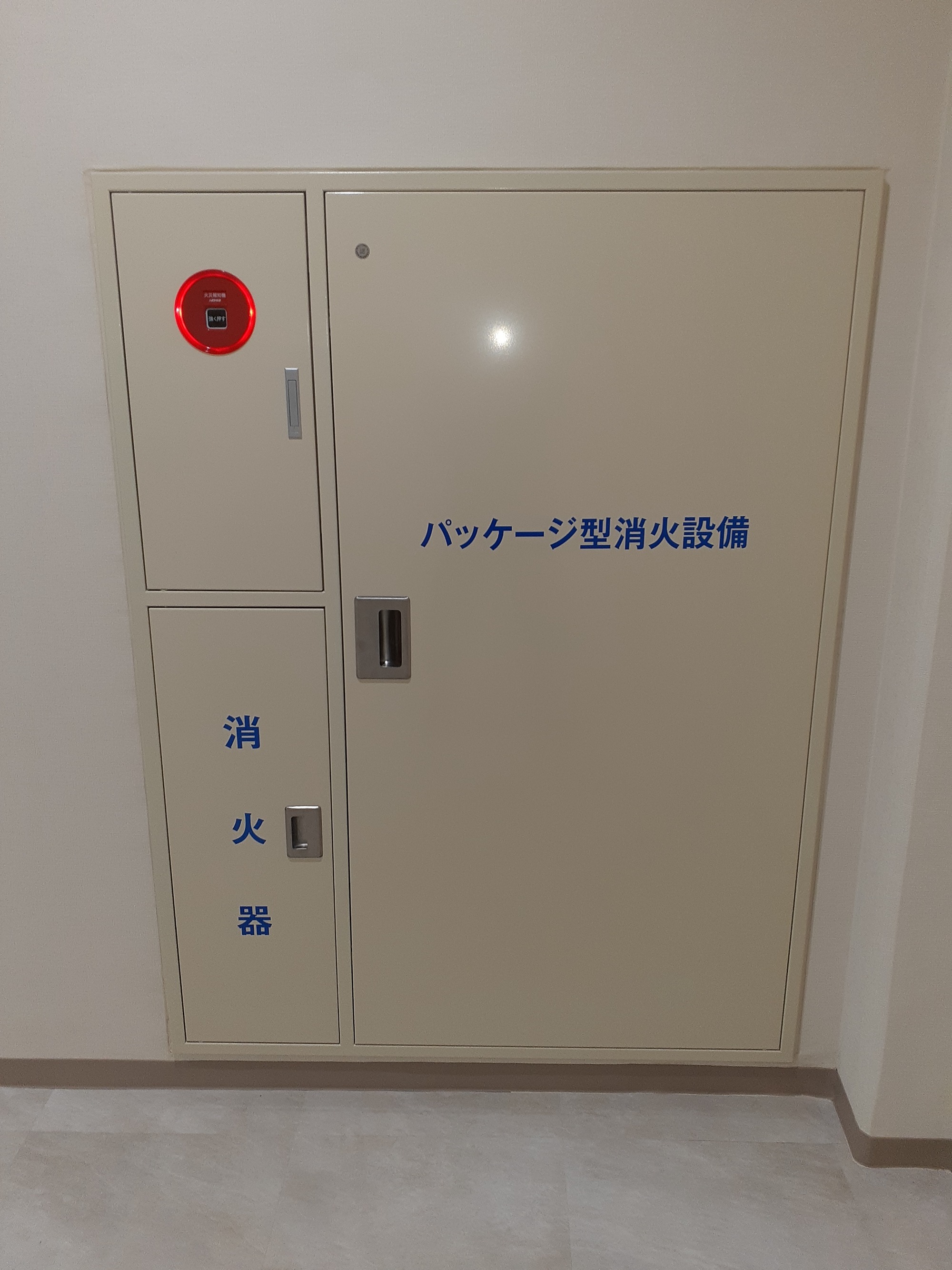 消火栓